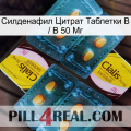 Sildenafil Citrate Tablets Ip 50 Mg cialis5